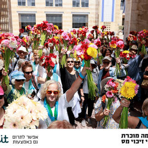 תומכים במצעד הפרחים ביום ירושלים 2025