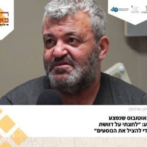 תומכים בחסידי אומות עולם ערבים מוסלמים שהצילו עשרות יהודים בשנה האחרונה